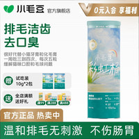 小毛豆彩虹桶零食排毛洁齿冻干含车前子壳粉猫咪专用萌宠好物必备