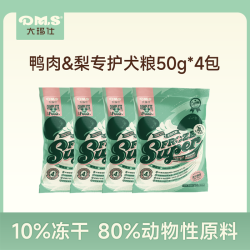 DMS 大玛仕狗粮试吃装专护鸭肉梨冻干狗粮成犬幼犬通用