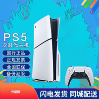 索尼 PlayStation PS5 光驱版 游戏机 国行