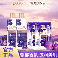 力士 沐浴露依兰花香幽莲魅肤持久留香氛香体浓香家庭装