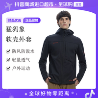 MAMMUT Ultimate VIII 男士软壳外套 1011-02870