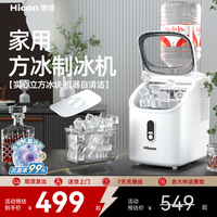 惠康 HICON/惠康家用制冰机方冰抗菌8分钟全自动奶茶店摆摊家用/商用