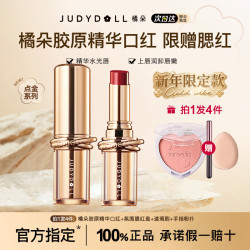 橘朵 精华口红唇膏108漾金红保湿滋润丝滑淡纹持久水光唇