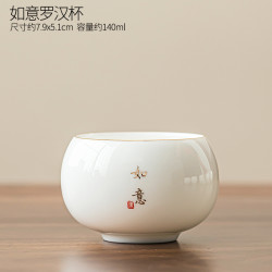 唐丰 羊脂玉瓷如意罗汉杯 T240 陶瓷描金茶具 240ml