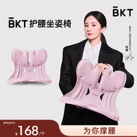 美凯腾 护腰坐垫人体工学椅护腰久坐办公室腰靠垫透气座垫 加大版·丁香紫