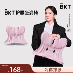 美凯腾 护腰坐垫人体工学椅护腰久坐办公室腰靠垫透气座垫 加大版·丁香紫