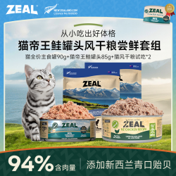zeal 新西兰原装进口发腮美毛营养猫罐头+风干粮健康