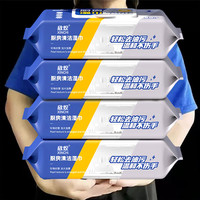 移动专享、移动端:欣炽 厨房湿巾 加大加厚 80片*3包