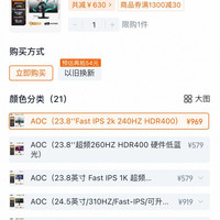 AOC Q24G41ZE显示器2k260hz