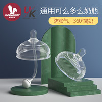 maifeitu/麦菲兔通用可么多么奶嘴宽口径奶瓶配件鸭嘴杯转换头
