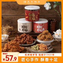 杨先生 肉松红糖麻花 100g*3+30g*2