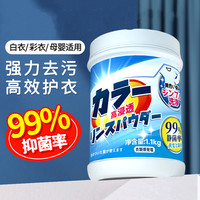 洁宜佳 浓缩型爆炸盐磨粒泡 校服净 强效去污 深沉去渍 去黄增白衣服
