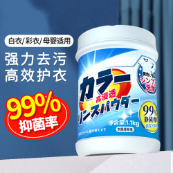 洁宜佳 浓缩型爆炸盐磨粒泡 校服净 强效去污 深沉去渍 去黄增白衣服
