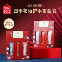 名创优品 护手霜故宫联名滋润补水保湿长效送礼小支便携生日礼物