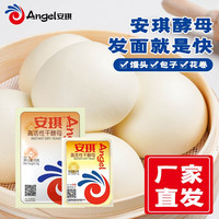 Angel 安琪 低糖型高活性干酵母粉 发酵粉