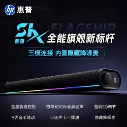 惠普 电脑音响台式家用重低音蓝牙游戏喇叭桌面外接电竞音箱USB