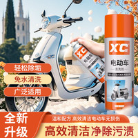 Xcare 施凯 电动车清洁剂 环保免水洗清洁去污除味洗车液