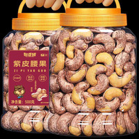 憨豆熊 盐焗腰果仁 大颗粒