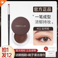 unny 眼线膏防水耐汗不易晕染化妆师推初学下眼线笔卧蚕