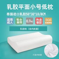 福满园 泰国乳胶枕芯 天然乳胶 成人款 乳胶枕