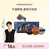 尔木萄 北斗七星粉扑 7件套
