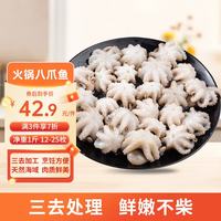 美加佳 三去迷你章鱼仔 500g