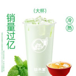薄荷奶绿（大杯）