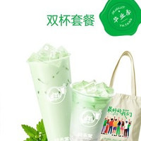 移动端:益禾堂 买薄荷双杯送帆布包(仅支持小程序及到店使用)