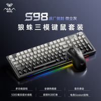 狼蛛 S98无线三模键鼠套装全键热插拔电竞办公通用
