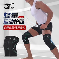 美津浓 运动护膝 跑步登山护具