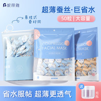 妮丽雅 蚕丝压缩面膜纸天丝超薄面膜美容院用品柔软湿敷一次性干面膜正品