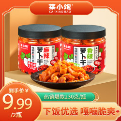 菜小饱 麻辣香辣萝卜干230g*2瓶下饭菜农家开胃香脆腌制泡菜酱菜