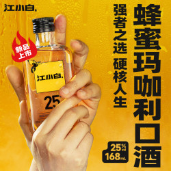 江小白 蜂蜜玛咖利口酒 低度酒 168ml
