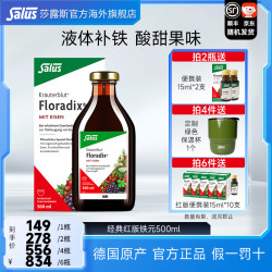 Salus 莎露斯 德国铁元补铁剂 500ml
