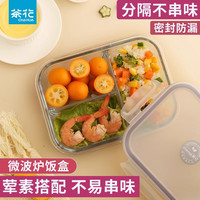 茶花 保鲜盒 玻璃材质 带盖密封便当盒