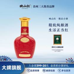 珍酒 映山红精品小酒 53%vol 酱香型白酒 100ml