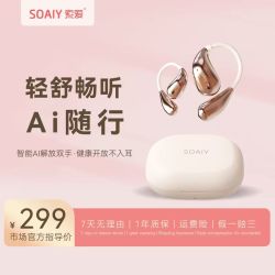 索爱 GD31超轻O感运动AI智能高音质耳机无线蓝牙长续航