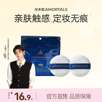 尔木萄 丝绒羽蜜粉饼散粉腮红粉扑干粉专用绒面散粉