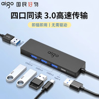 爱国者 typec扩展坞高速办公USB外接电脑笔记本扩展坞type-c拓展坞