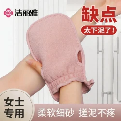 洁丽雅 搓澡神器 搓澡巾 男女士专用 无痛后背粗砂洗澡巾