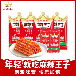 麻辣王子 麻辣辣条解馋自律独享组合（含2小包不满意退）