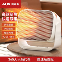 奥克斯 壁挂暖风机家用桌面取暖器台式两用俯仰PTC热风机便携迷你