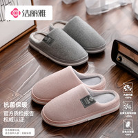 洁丽雅 女款抗菌居家棉拖鞋 2026