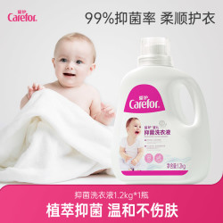 爱护 婴儿洗衣液精准去渍柔顺无荧光剂婴幼儿抑菌除甲醛