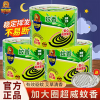 超威 艾草蚊香 家用驱蚊防蚊 耐烧不易断 加大圈大盘 桶装 室内驱蚊香