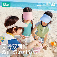 如山 儿童防晒帽 双面无骨轻薄防紫外线大帽檐遮阳夏季