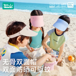 如山 儿童防晒帽 双面无骨轻薄防紫外线大帽檐遮阳夏季