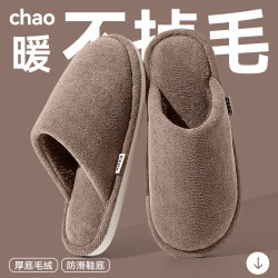 爱莉瑟 男款棉拖鞋 秋冬季防滑毛绒保暖