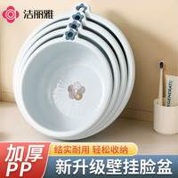 洁丽雅 加厚塑料洗脸盆 家用脸盆 宿舍洗衣服盆 洗脚盆