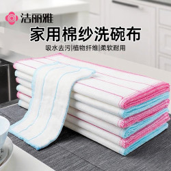 洁丽雅 厨房清洁抹布 加厚棉纱洗碗布